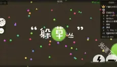 球球大作战小米版 截图