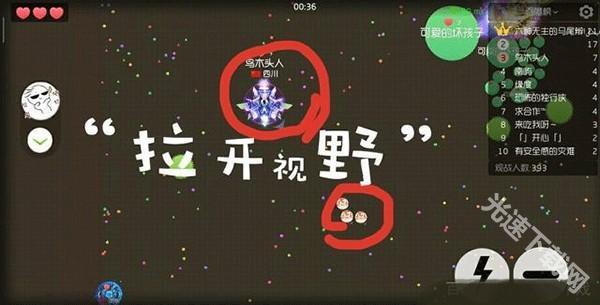 球球大作战小米版
