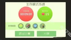 球球大作战小米版 截图