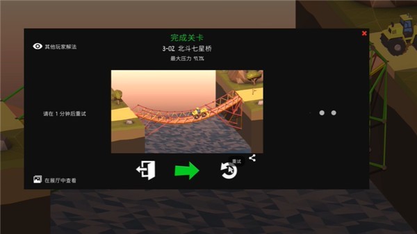 桥梁工程师2手机版