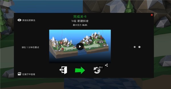 桥梁工程师2手机版