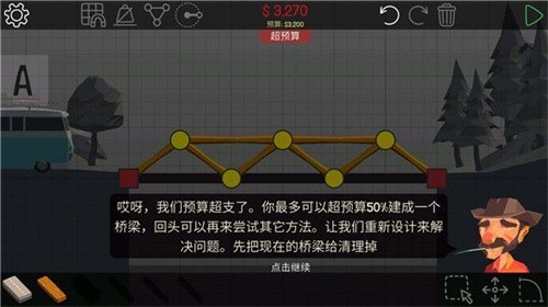 1732512470205754.jpg 桥梁工程师2手机版