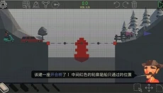 桥梁工程师2手机版 截图