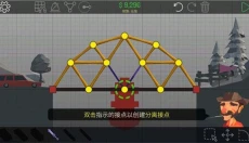 桥梁工程师2手机版 截图