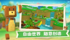 熊熊历险记 截图