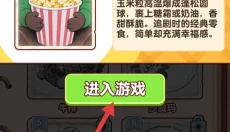 幸福小厨师 截图