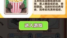 幸福小厨师 截图