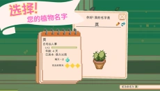 窗边花园 截图