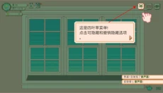 窗边花园 截图