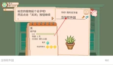 窗边花园 截图
