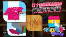 减压魔方模拟器 截图
