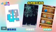 减压魔方模拟器 截图