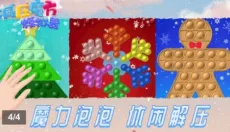 减压魔方模拟器 截图