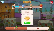 厨友乐 截图
