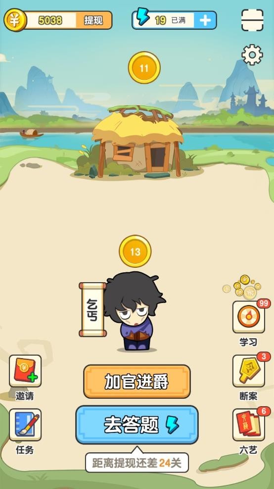 成语中举红包版