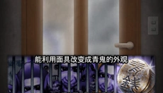 青鬼1正版 截图