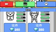 宠物豢养 截图