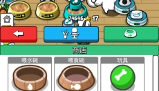 宠物豢养 截图