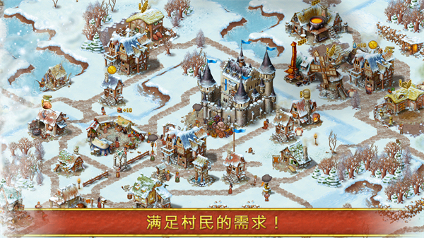 家园7重建王国