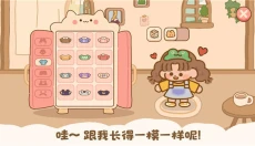 喵喵食谱日记安卓版 截图