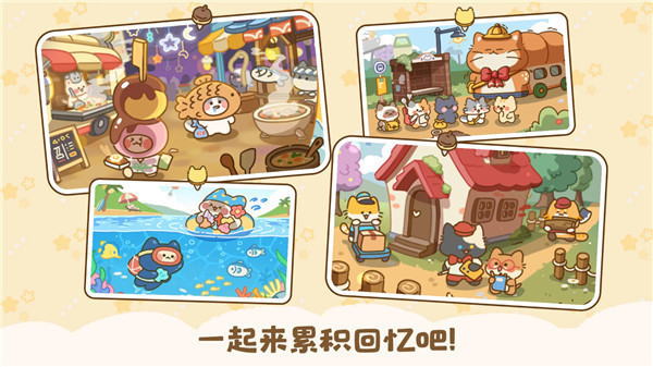 喵喵食谱日记安卓版