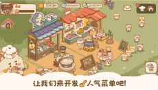 喵喵食谱日记安卓版 截图