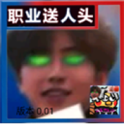 逃离坤坤