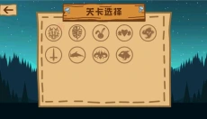 最强大冒险2 截图