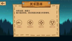 最强大冒险2 截图