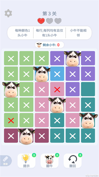 魔性消消消