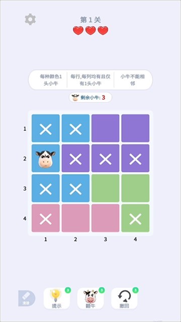 魔性消消消游戏 魔性消消消