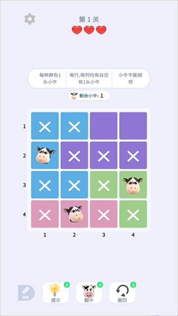 魔性消消消游戏 魔性消消消