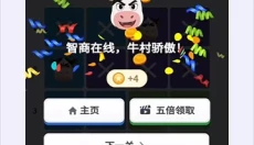 魔性消消消 截图