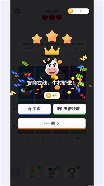 魔性消消消游戏 魔性消消消