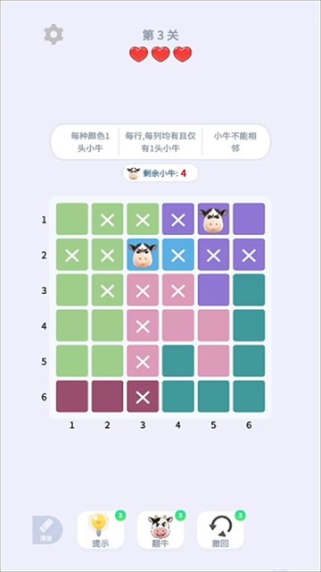 魔性消消消游戏 魔性消消消