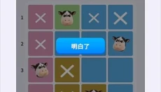 魔性消消消 截图
