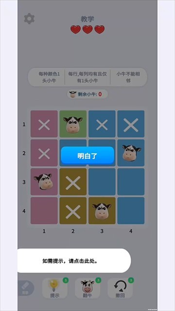 魔性消消消游戏 魔性消消消