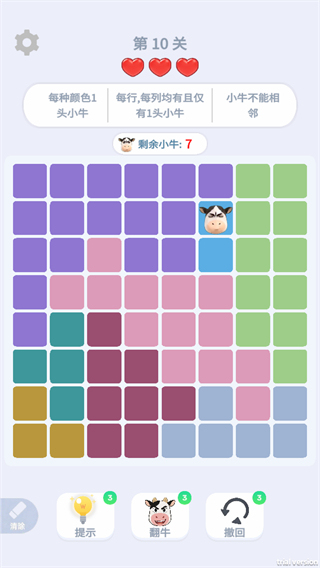 魔性消消消