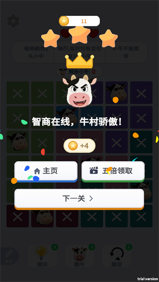 魔性消消消