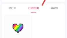草莓涂涂 截图