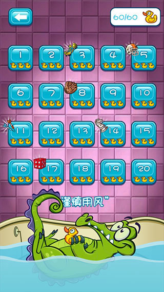 鳄鱼小顽皮爱洗澡免费版
