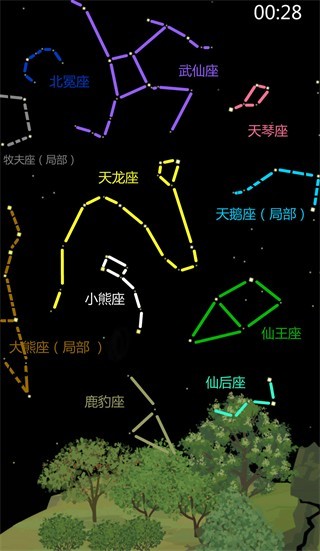 老农种树app官网