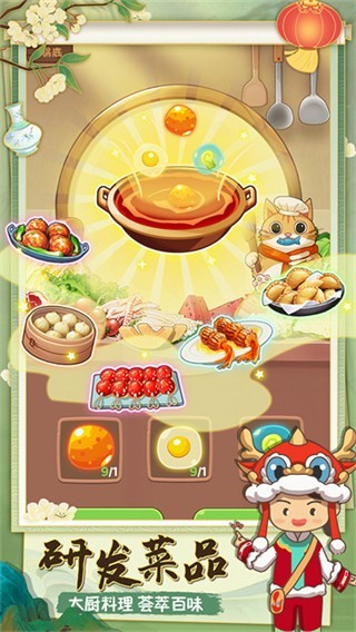 幸福路上的火锅店免广告最新版