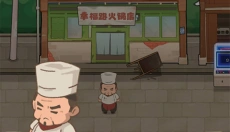 幸福路上的火锅店免广告最新版 截图