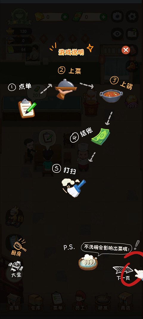 幸福路上的火锅店免广告最新版