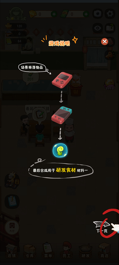 幸福路上的火锅店免广告最新版
