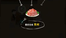 幸福路上的火锅店免广告最新版 截图