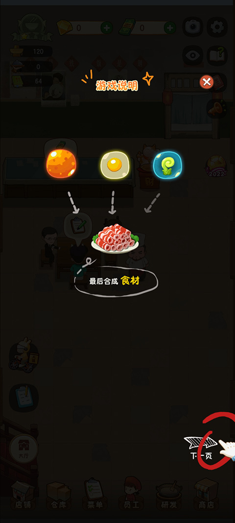 幸福路上的火锅店免广告最新版