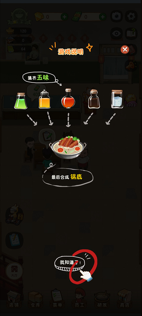 幸福路上的火锅店免广告最新版