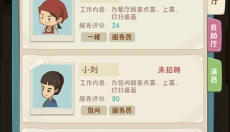 幸福路上的火锅店免广告最新版 截图